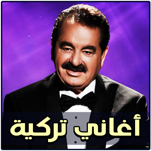 اغاني ابراهيم تاتلس بدون نت logo