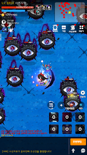 uc0acuc2e0ud0a4uc6b0uae30 uc628ub77cuc778 7