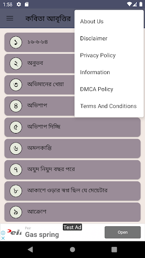 বাংলা কবিতা আবৃত্তি Screen 2