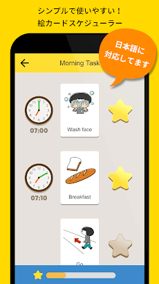 やることカード Androidアプリ Applion