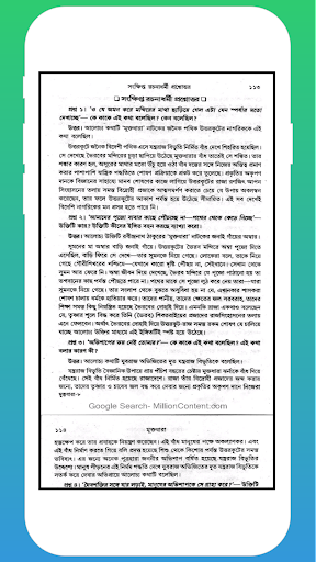 অনার্স বাংলা পরিক্রমা- 4 Screen 3