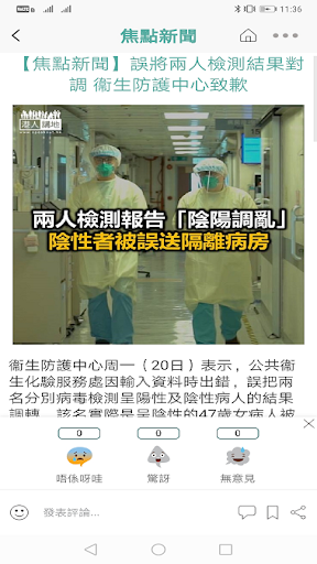 港人講地 Speakout Screen 3
