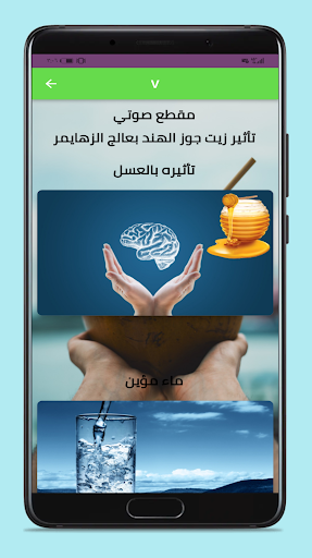 فوائد ماء جوز الهند Screen 2