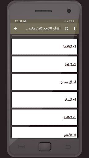 المصحف الشريف للقارئ الشيخ الحصري صوت عالي الجودة