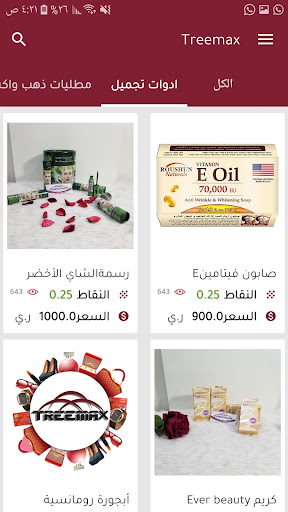 شركة تري ماكس