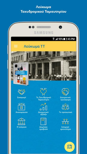 Λεύκωμα ΤΤ Screen 2