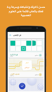 Memorado APK 2