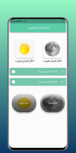 Android application Morning and Evening Prayers screenshort