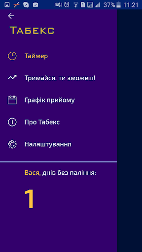 Tabex – quit smoking Screen 3