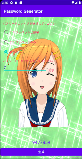 Password Generator