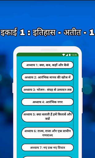 Class 6 SST Solution in Hindi Screen 2