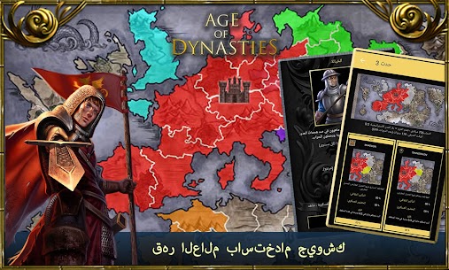 تحميل لعبة Age of Dynasties: Medieval War مهكرة اخر اصدار 1