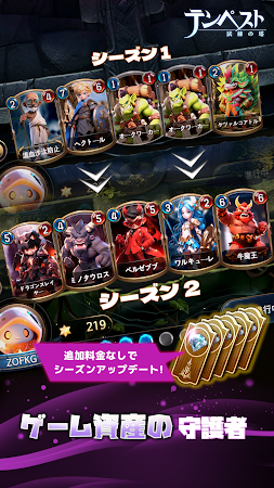 Game screenshot テンペスト mod apk
