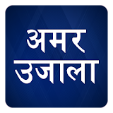 Amar Ujala Hindi News Paper icon