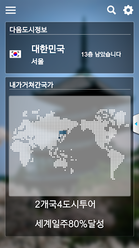 청심국제병원 - 건강이 가득, 행복이 가득 Screen 3
