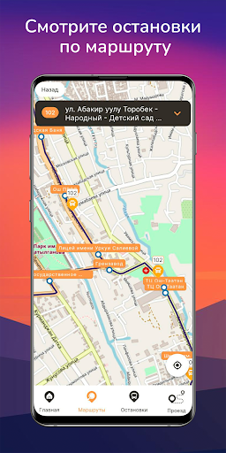 OshBus Screen 3
