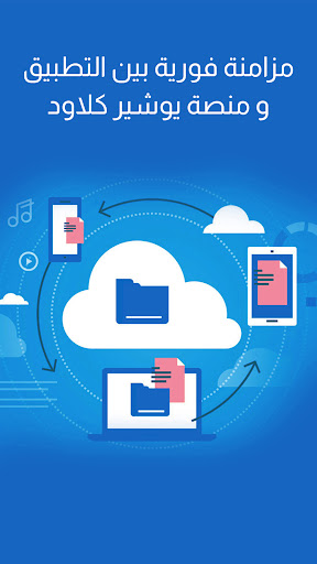 uShareCloud Screen 3