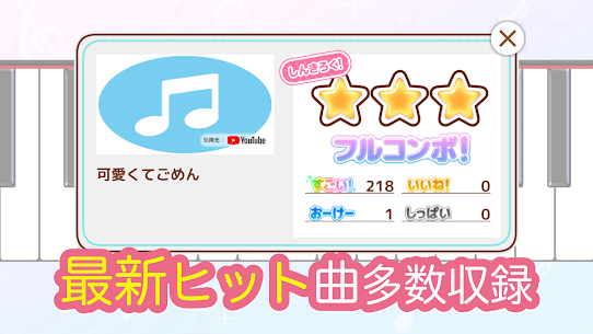 メロディ – ピアノ鍵盤でリズム音楽ゲーム 4