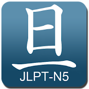 Asahi Kanji JLPT-N5 (English)