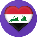 دردشة العراق丨غلاتي 9.9 APK Download