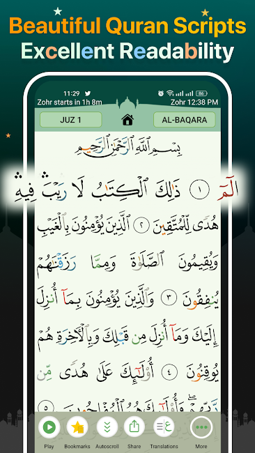 Quran Majeed – Ramadan 2024 1