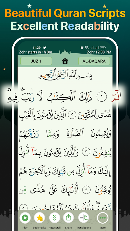 Quran Majeed – القران الكريم - 7.3.7 - (Android)