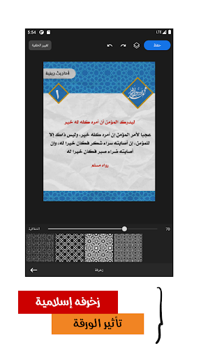 كرموس لتصميم صور القران الكريم screenshot 21