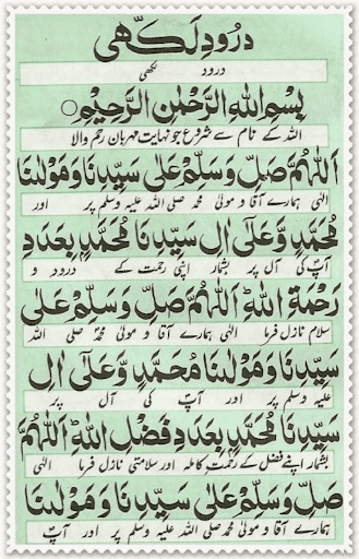 Darood e Lakhi Screen 3