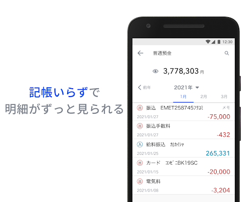 京都信用金庫 かんたん通帳 Screen 2