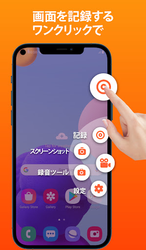 アプリのプレビュー