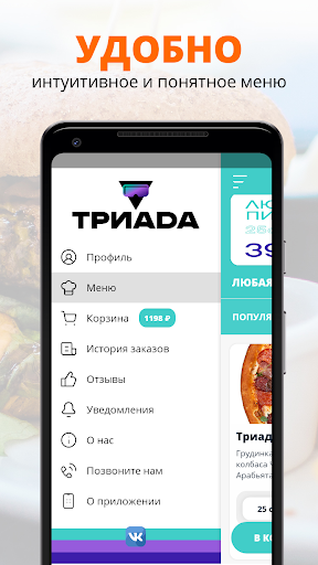 ТРИADA Screen 2