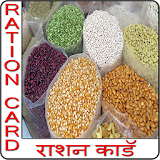 Ration Card ( Check Online Ration Card List ) icon