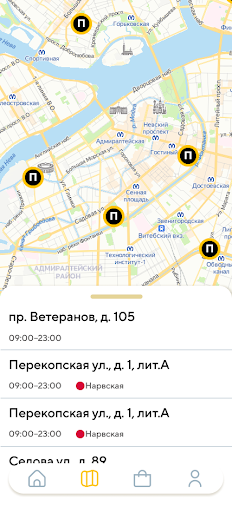 ГлавПиво Screen 2