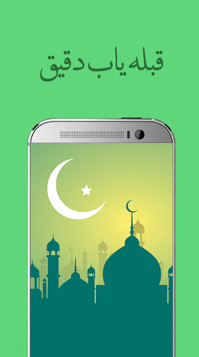 تقویم اذانگوی۱۴۰۲ شمیم یاس Screen 3