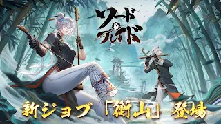 Sword & Blade - Screenshot 1