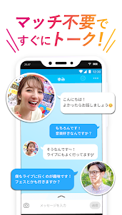 YYC - 出会い・恋活・マッチングアプリ