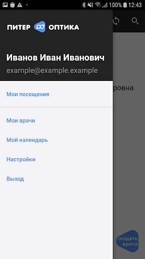 Питер Оптика Screen 3