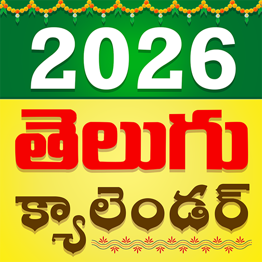 Telugu Calendar 2026 పంచాంగం ดาวน์โหลดบน Windows