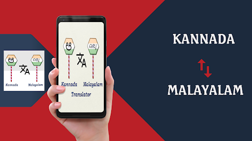 Android application Kannada Malayalam Translator screenshort