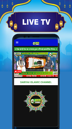 DARIYAI CHANNEL Screen 3