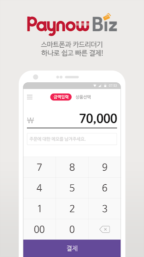 Android application PB(미인증용) screenshort