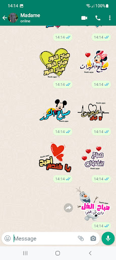Animated Arabic Stickers Screen 2