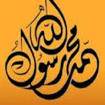 Cover Image of Télécharger رجال حول الرسول كتاب صوتي لخالد محمد خالد بدون نت 6.3 APK