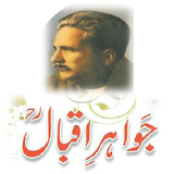Jawahir-e-Iqbal Urdu Poetry icon