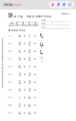 구몬 스마트클래스 Screen 3