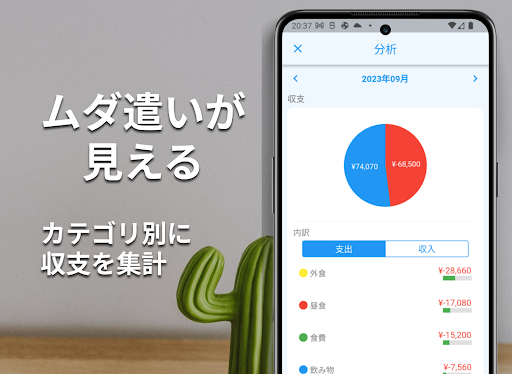 シンプル現金管理 - 直感的で使いやすい小遣い帳 Screen 2