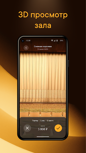 Android application МХАТ Горького screenshort