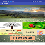Cover Image of Download 農業集29  APK