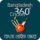 Bangladesh Cricket 360° icon