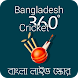 Bangladesh Cricket 360°